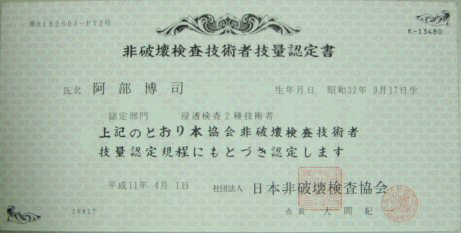 各種認定証